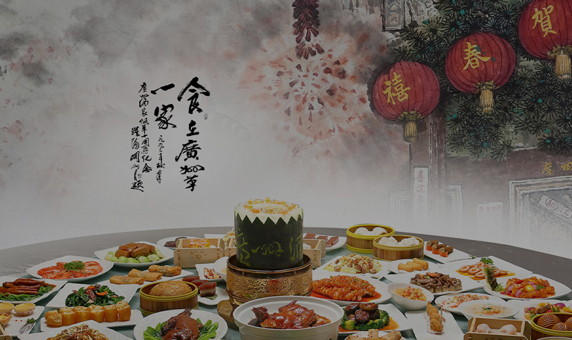 廣州酒家官網(wǎng)建設(shè)