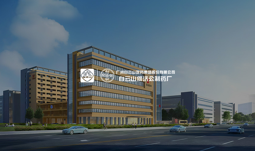 白云山何濟(jì)公 × 優(yōu)網(wǎng)科技合作的官網(wǎng)建設(shè)項(xiàng)目落地